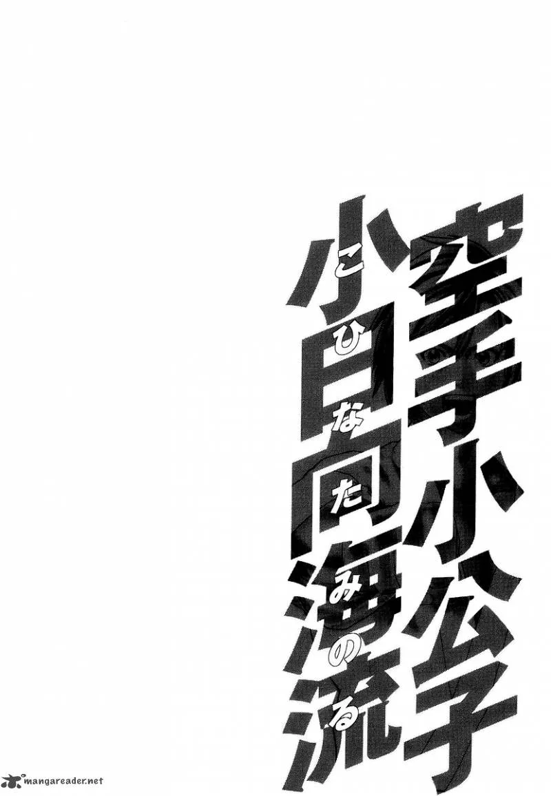 Karate Shoukoushi Kohinata Minoru Chapter 238 page 26