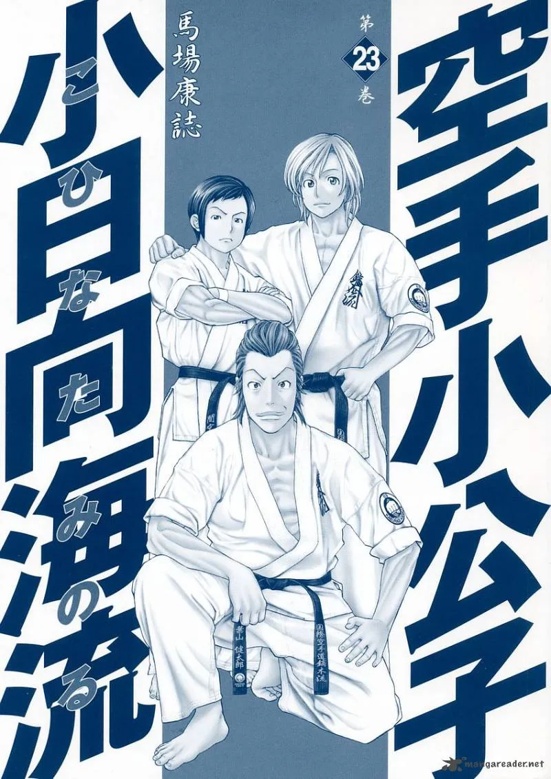 Karate Shoukoushi Kohinata Minoru Chapter 238 page 3