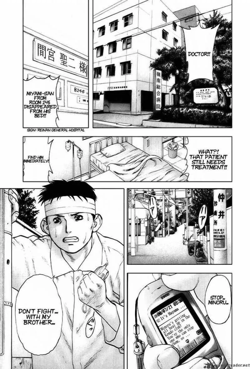 Karate Shoukoushi Kohinata Minoru Chapter 24 page 1