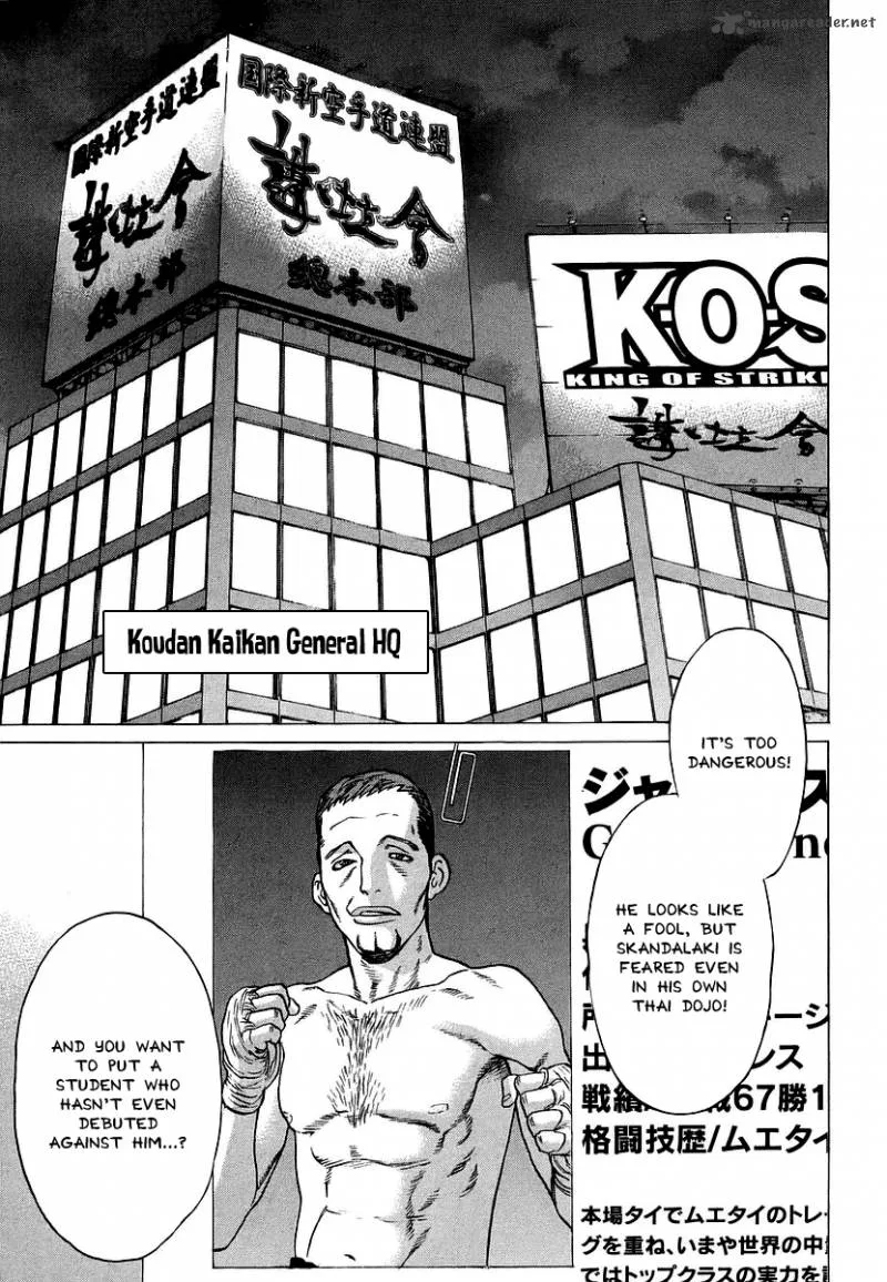 Karate Shoukoushi Kohinata Minoru Chapter 241 page 13