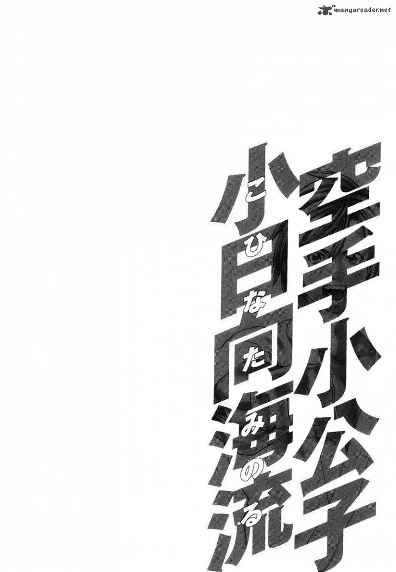 Karate Shoukoushi Kohinata Minoru Chapter 243 page 21