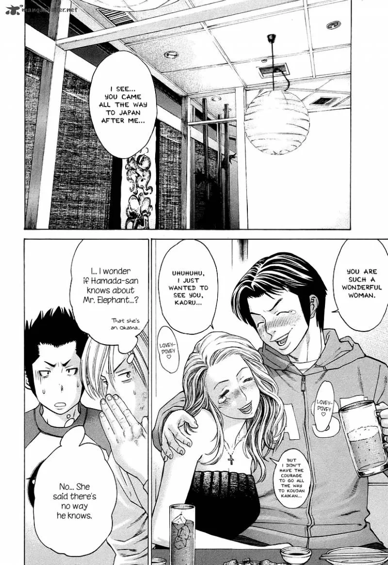 Karate Shoukoushi Kohinata Minoru Chapter 250 page 12