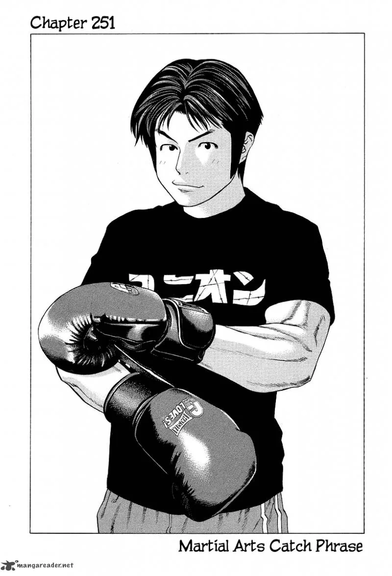 Karate Shoukoushi Kohinata Minoru Chapter 251 page 1