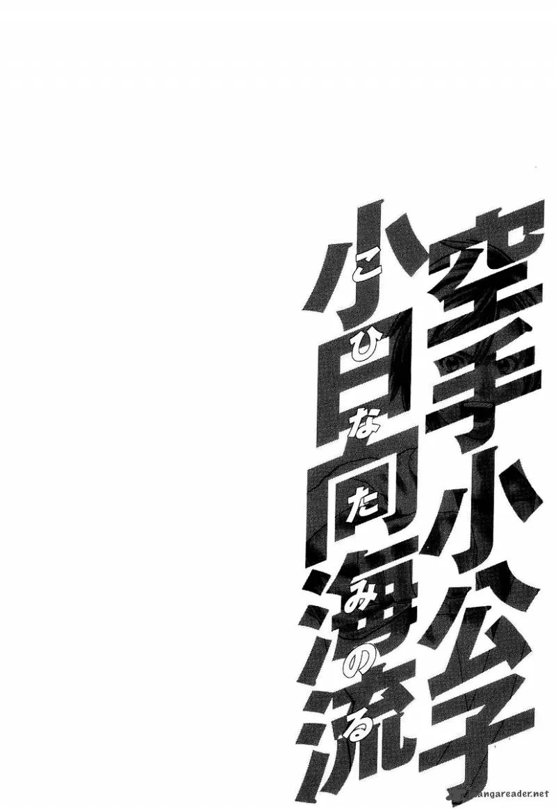 Karate Shoukoushi Kohinata Minoru Chapter 252 page 20