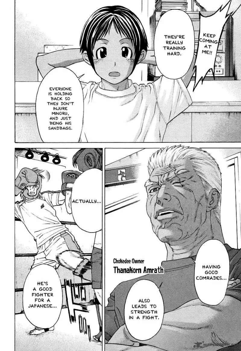 Karate Shoukoushi Kohinata Minoru Chapter 252 page 8