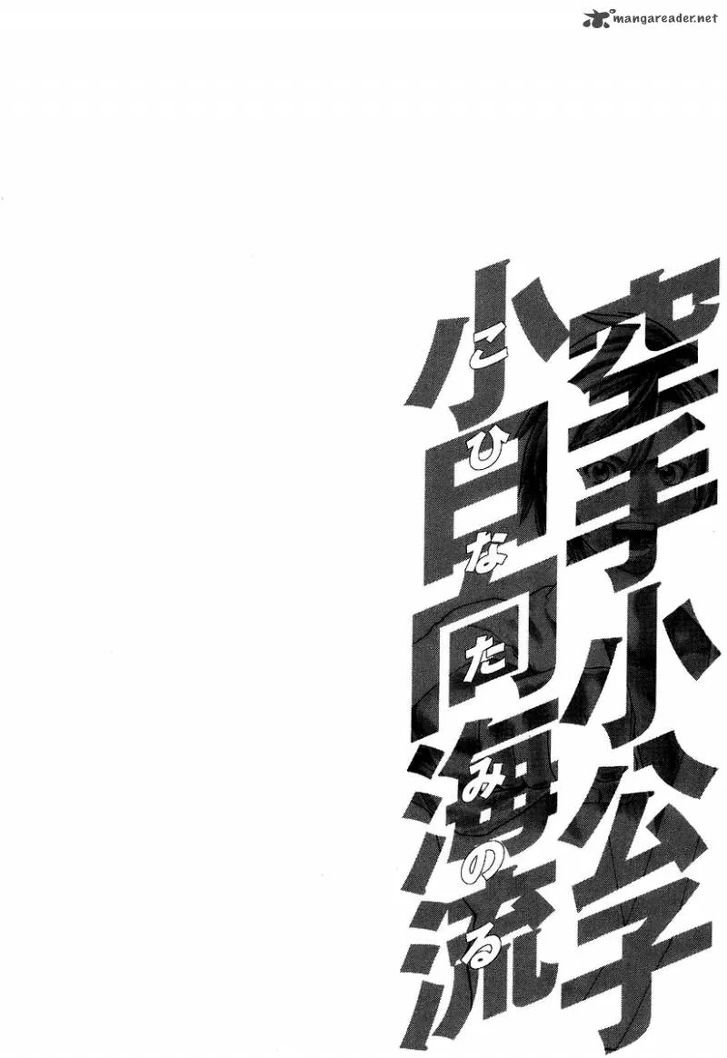 Karate Shoukoushi Kohinata Minoru Chapter 254 page 21