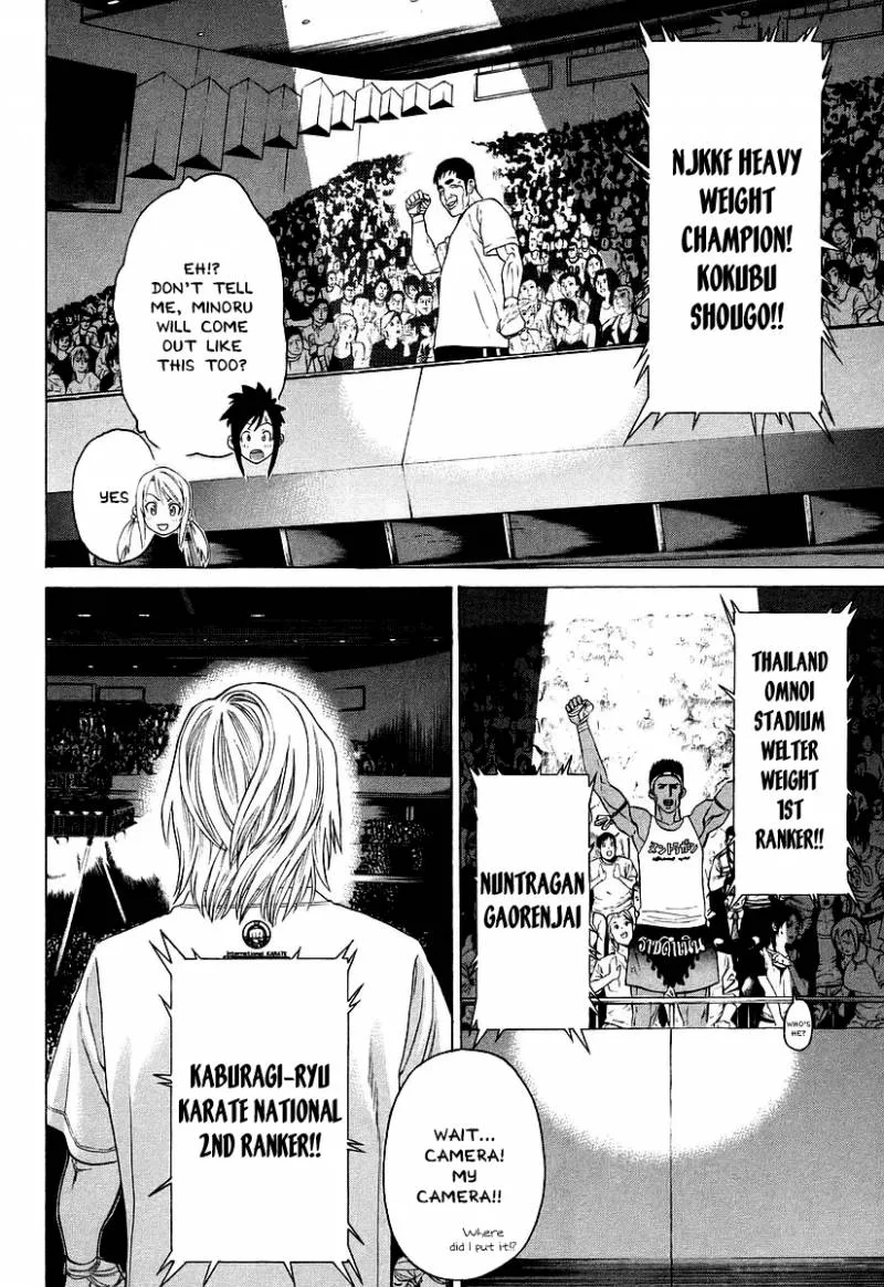 Karate Shoukoushi Kohinata Minoru Chapter 254 page 9