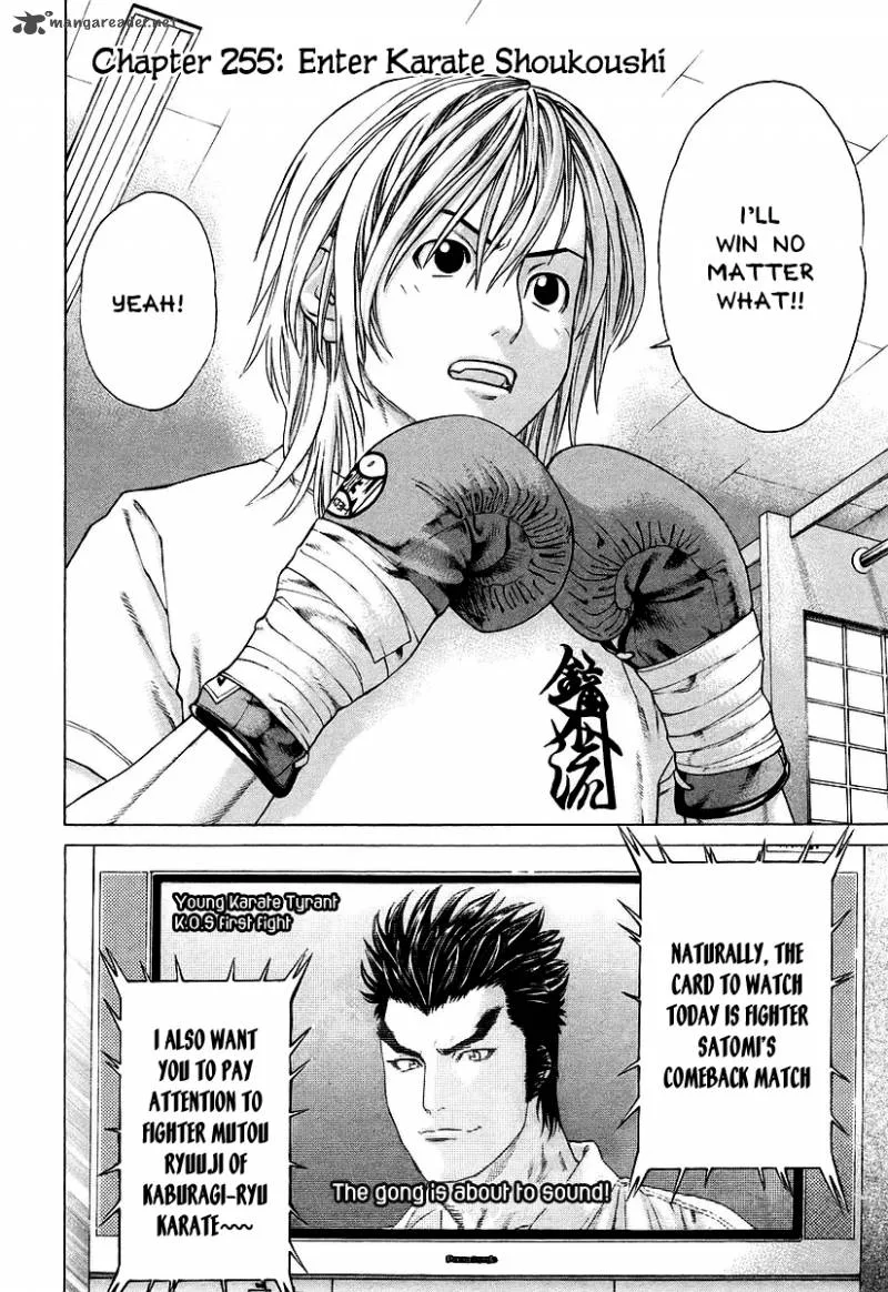 Karate Shoukoushi Kohinata Minoru Chapter 255 page 2