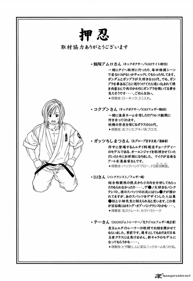 Karate Shoukoushi Kohinata Minoru Chapter 259 page 18