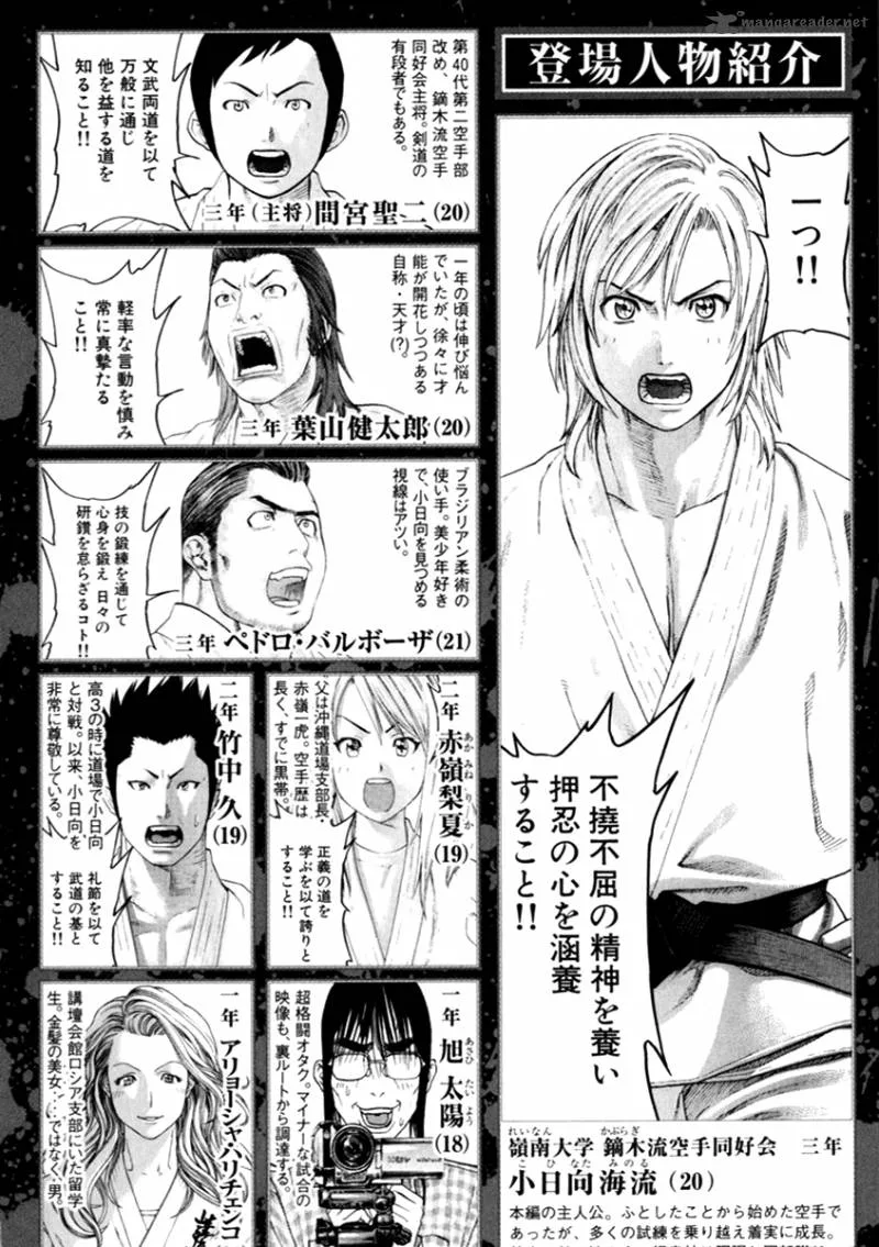 Karate Shoukoushi Kohinata Minoru Chapter 260 page 4