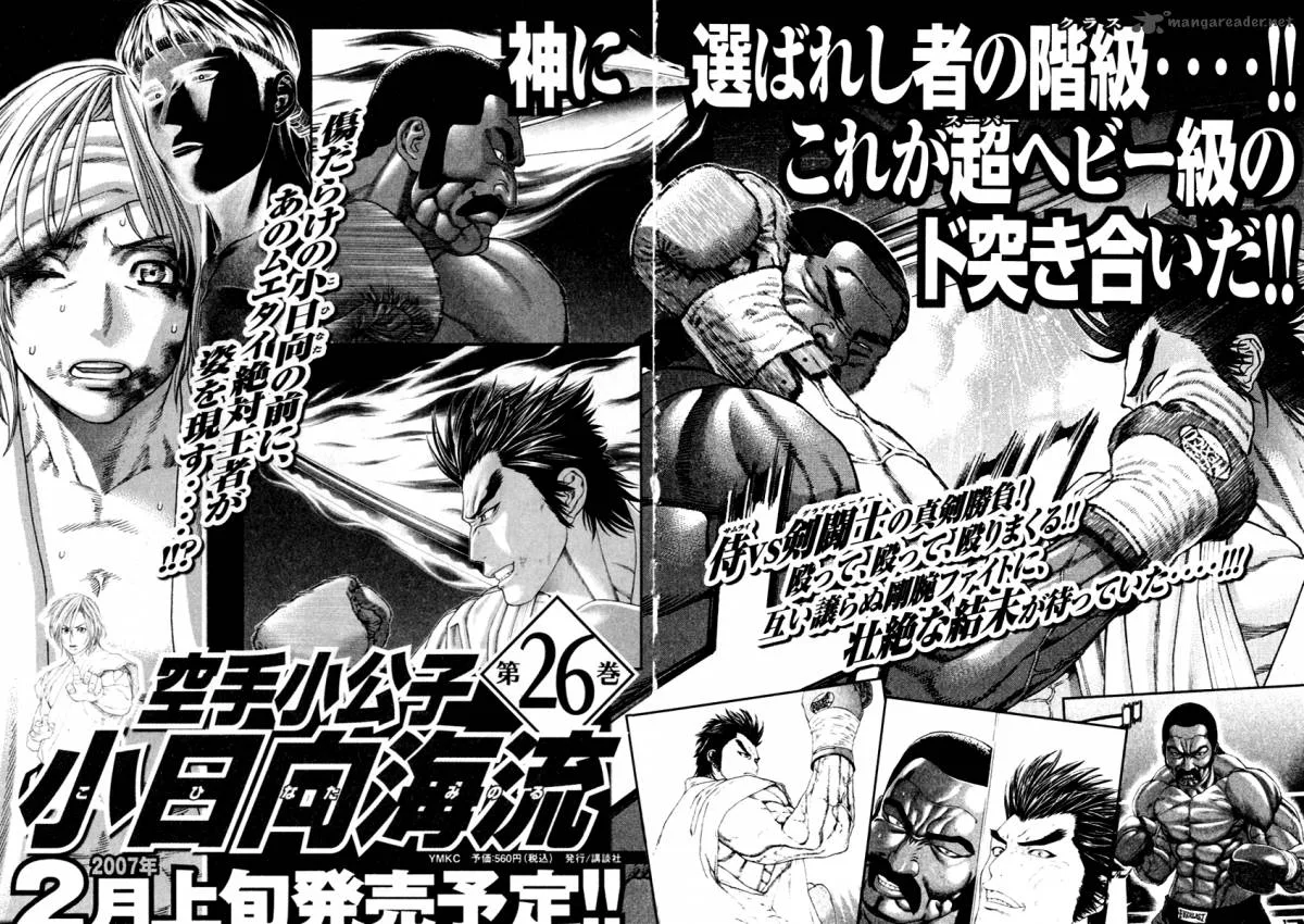 Karate Shoukoushi Kohinata Minoru Chapter 270 page 19