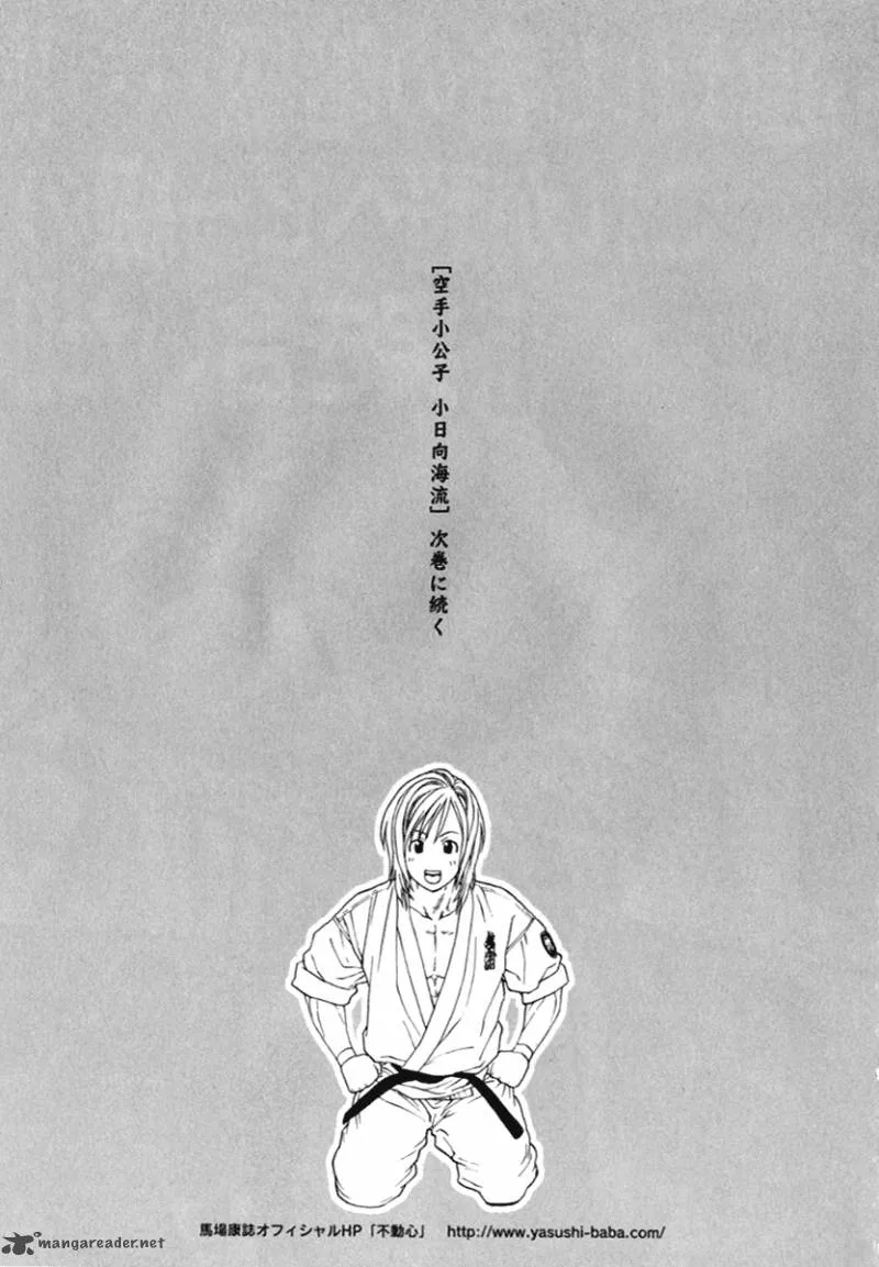 Karate Shoukoushi Kohinata Minoru Chapter 270 page 18