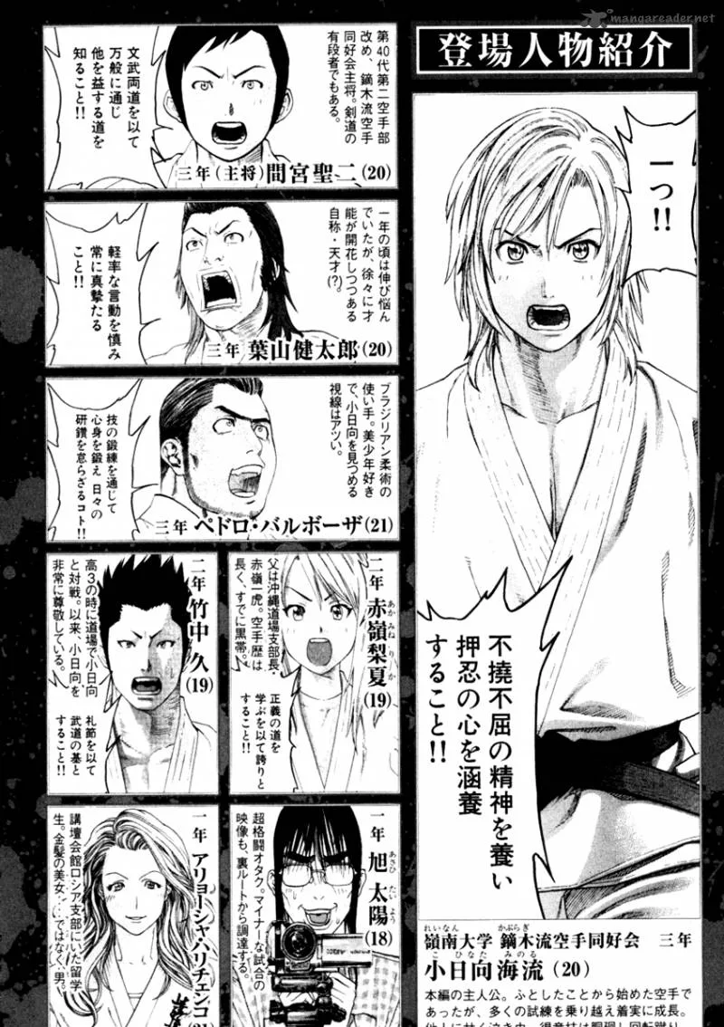Karate Shoukoushi Kohinata Minoru Chapter 271 page 6