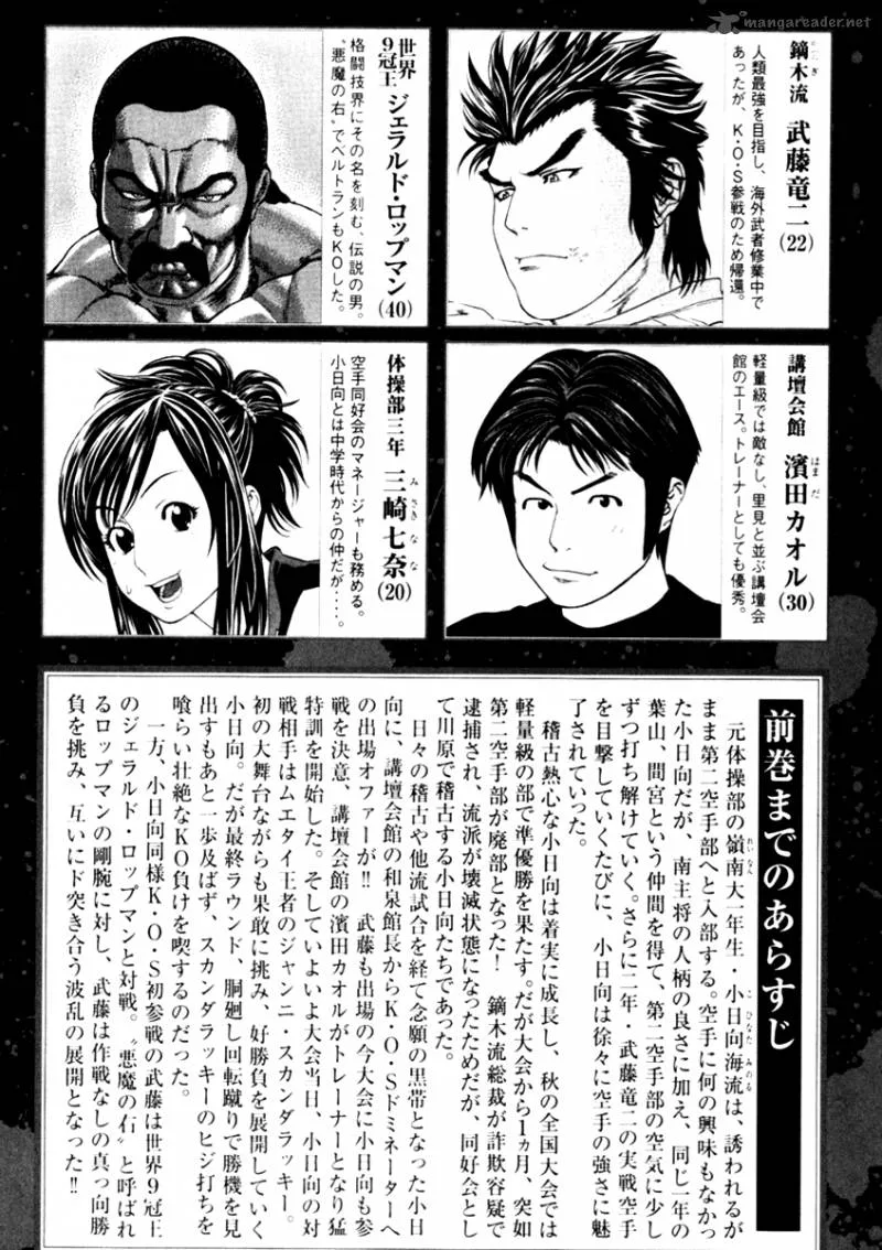 Karate Shoukoushi Kohinata Minoru Chapter 271 page 7