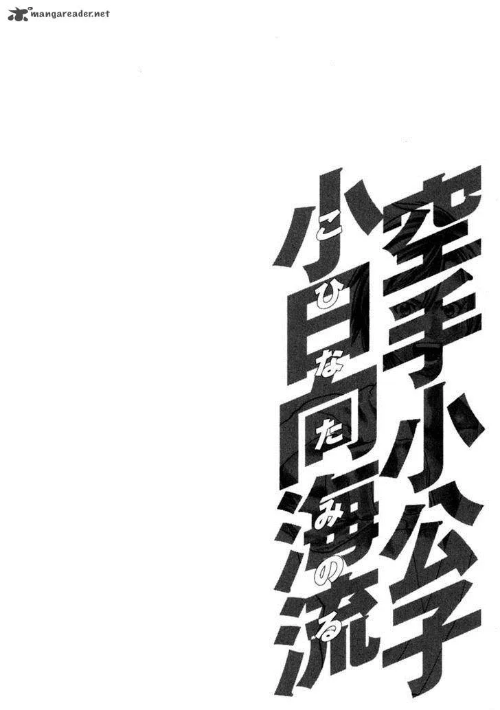 Karate Shoukoushi Kohinata Minoru Chapter 276 page 19