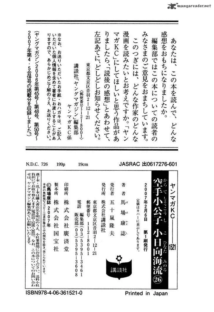 Karate Shoukoushi Kohinata Minoru Chapter 280 page 21