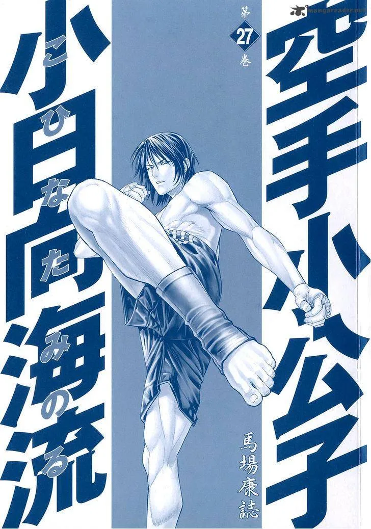 Karate Shoukoushi Kohinata Minoru Chapter 281 page 3