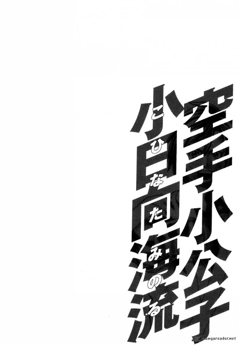 Karate Shoukoushi Kohinata Minoru Chapter 284 page 20