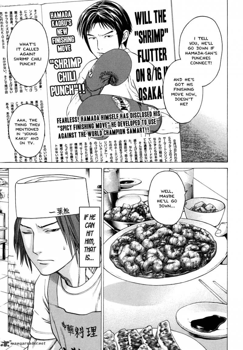 Karate Shoukoushi Kohinata Minoru Chapter 286 page 5