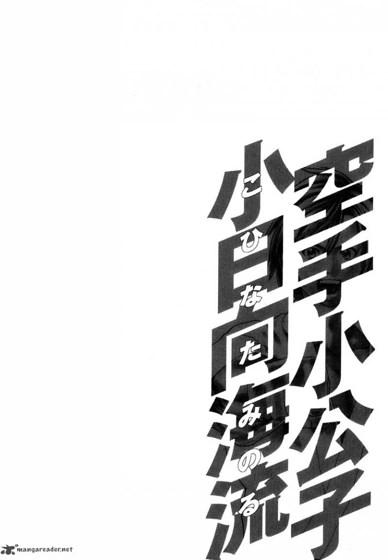 Karate Shoukoushi Kohinata Minoru Chapter 287 page 19