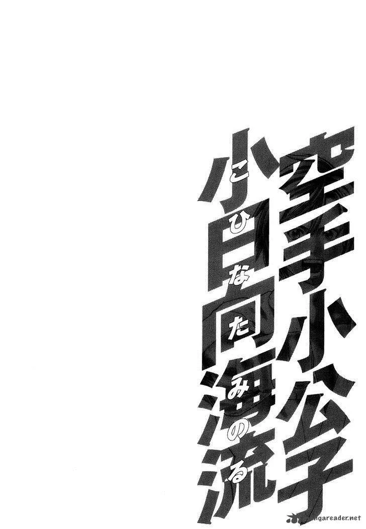 Karate Shoukoushi Kohinata Minoru Chapter 288 page 19