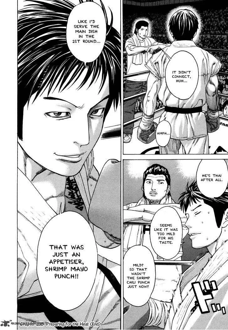 Karate Shoukoushi Kohinata Minoru Chapter 288 page 17