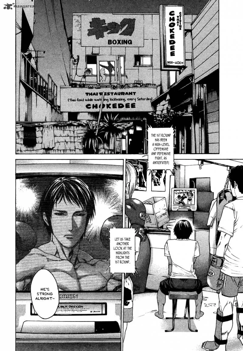 Karate Shoukoushi Kohinata Minoru Chapter 289 page 2