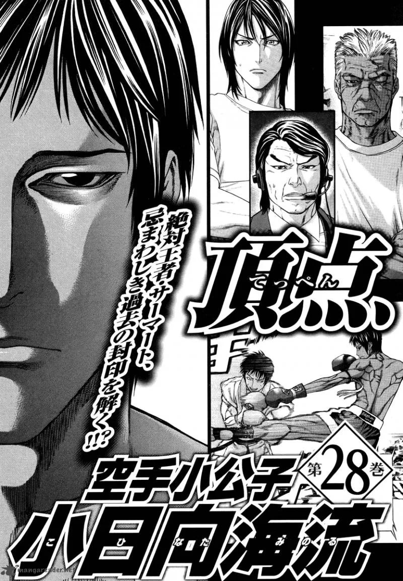Karate Shoukoushi Kohinata Minoru Chapter 290 page 21