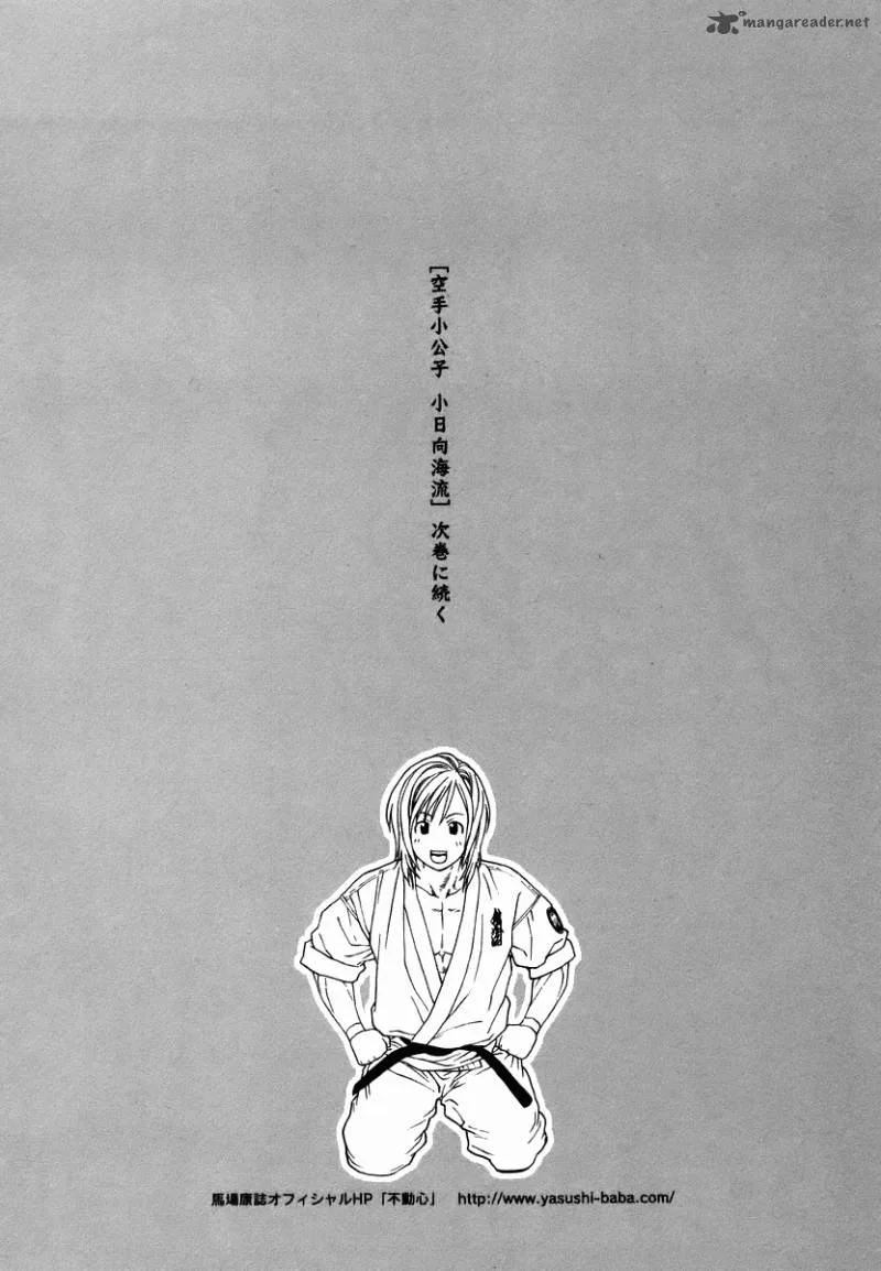 Karate Shoukoushi Kohinata Minoru Chapter 290 page 19
