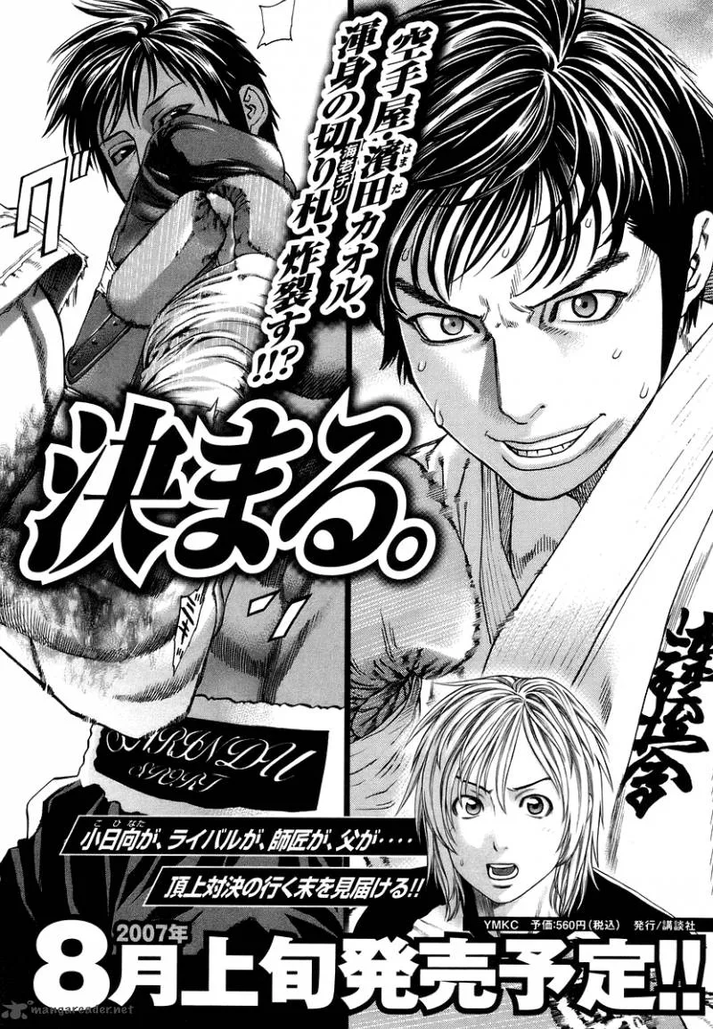 Karate Shoukoushi Kohinata Minoru Chapter 290 page 20