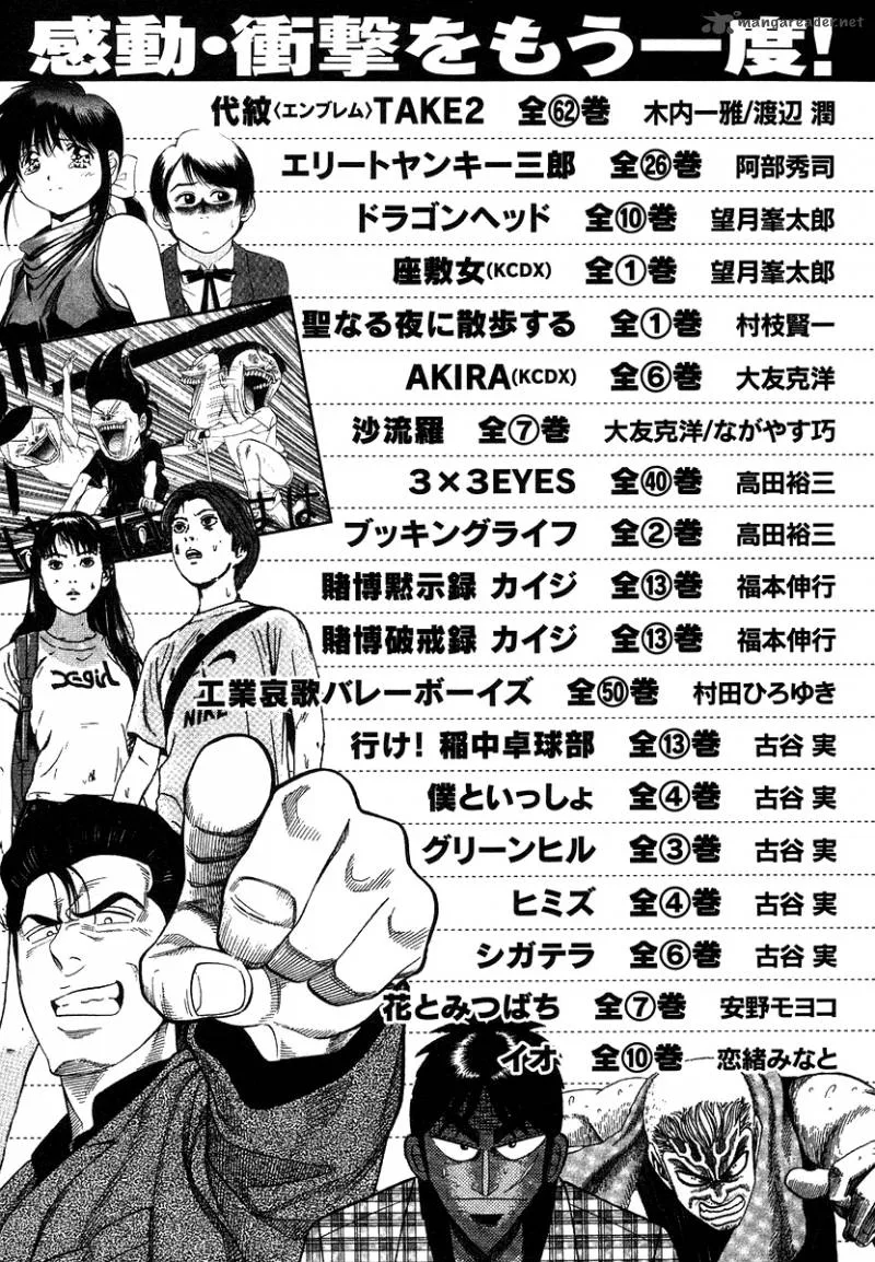 Karate Shoukoushi Kohinata Minoru Chapter 290 page 25