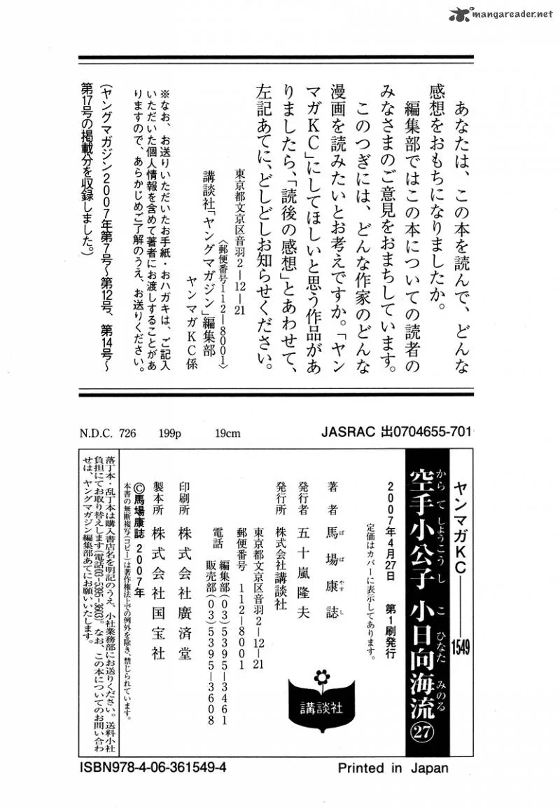 Karate Shoukoushi Kohinata Minoru Chapter 290 page 26