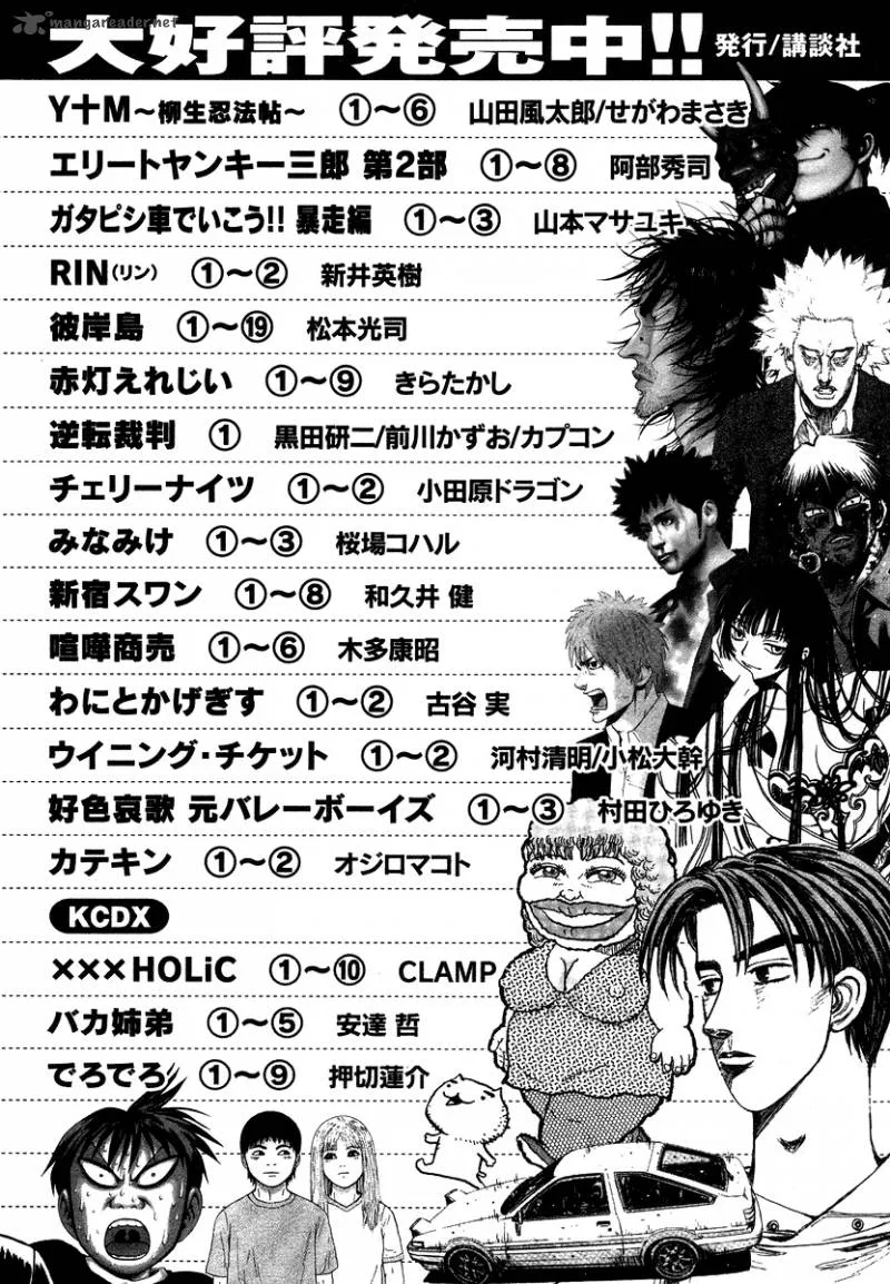 Karate Shoukoushi Kohinata Minoru Chapter 290 page 22