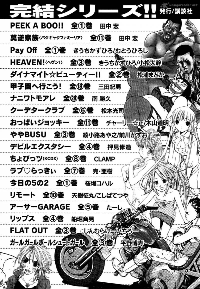 Karate Shoukoushi Kohinata Minoru Chapter 290 page 24