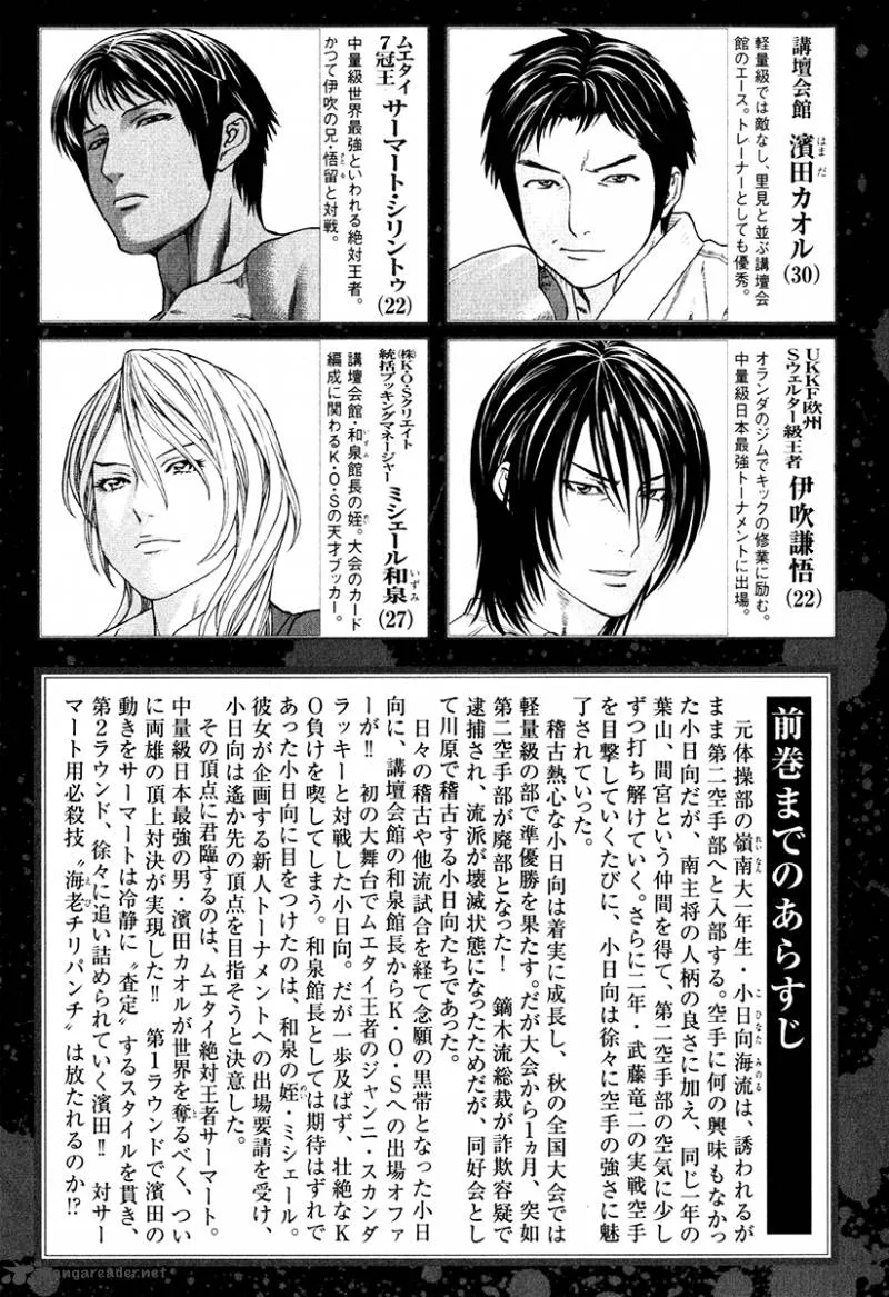 Karate Shoukoushi Kohinata Minoru Chapter 291 page 7