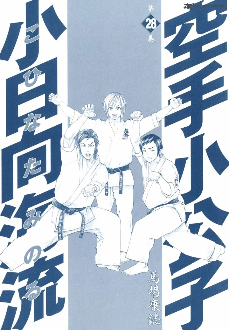 Karate Shoukoushi Kohinata Minoru Chapter 291 page 3