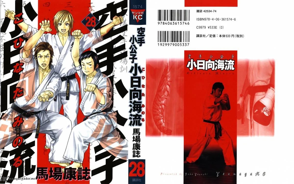 Karate Shoukoushi Kohinata Minoru Chapter 291 page 1