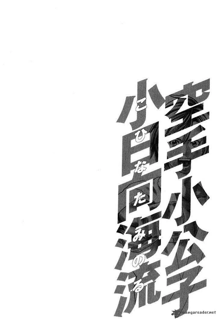 Karate Shoukoushi Kohinata Minoru Chapter 292 page 19