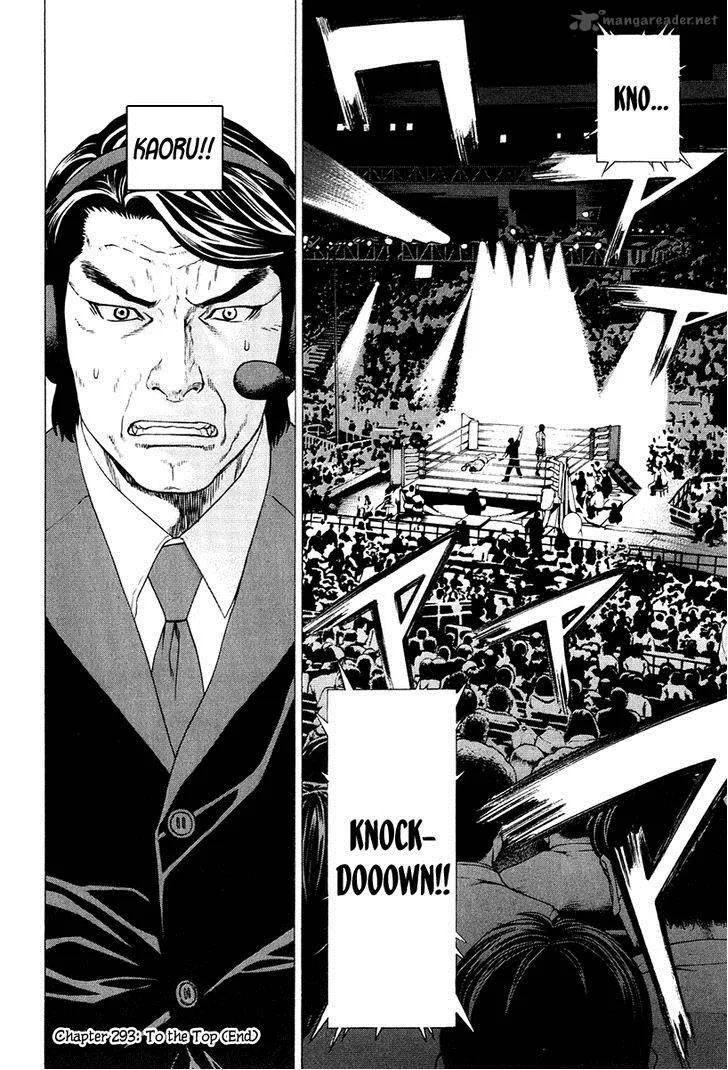 Karate Shoukoushi Kohinata Minoru Chapter 293 page 18