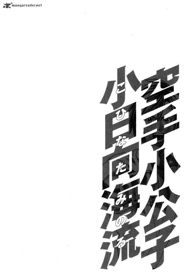 Karate Shoukoushi Kohinata Minoru Chapter 296 page 20