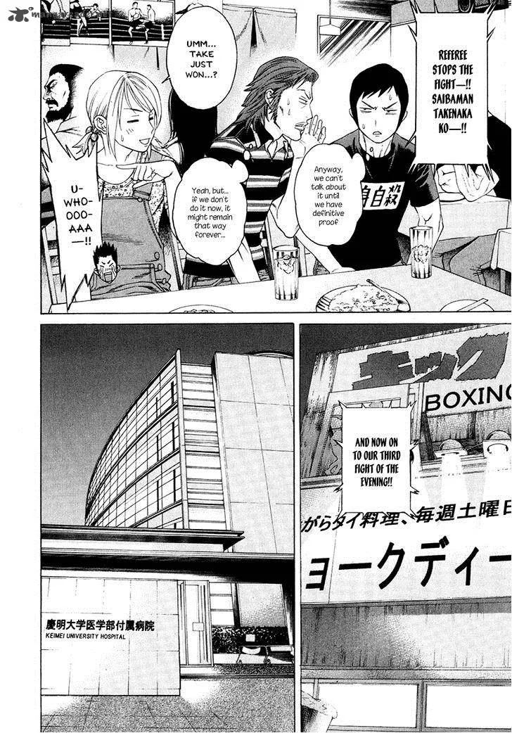 Karate Shoukoushi Kohinata Minoru Chapter 296 page 14