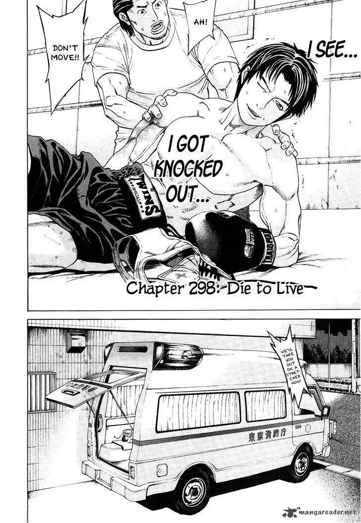 Karate Shoukoushi Kohinata Minoru Chapter 298 page 2