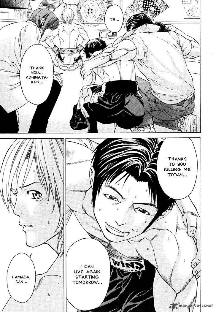 Karate Shoukoushi Kohinata Minoru Chapter 298 page 5