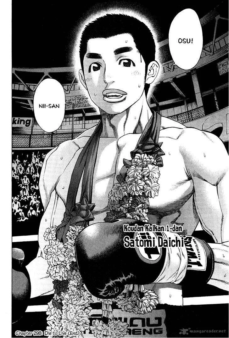 Karate Shoukoushi Kohinata Minoru Chapter 298 page 16
