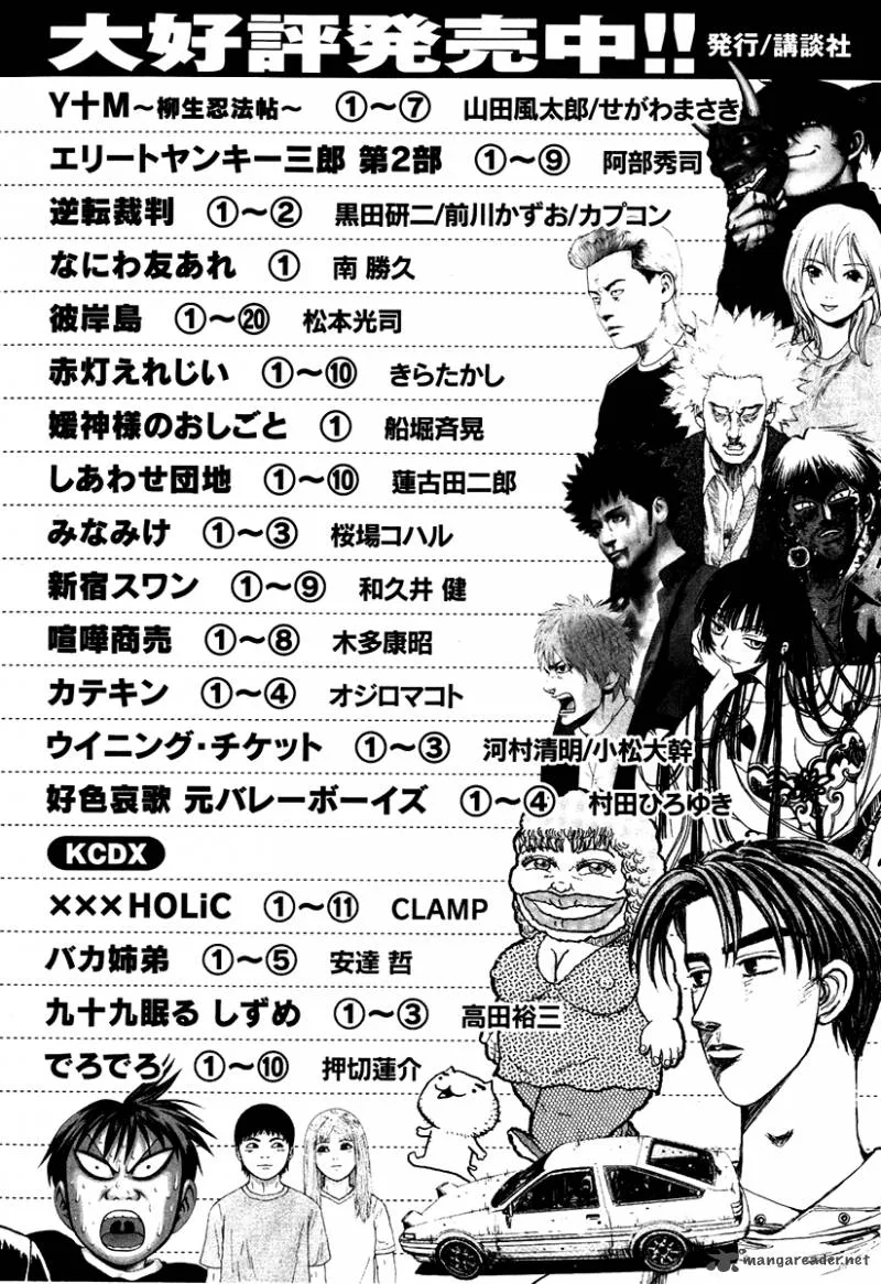 Karate Shoukoushi Kohinata Minoru Chapter 299 page 24