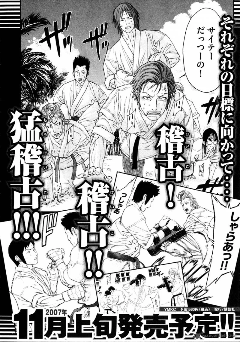 Karate Shoukoushi Kohinata Minoru Chapter 299 page 20