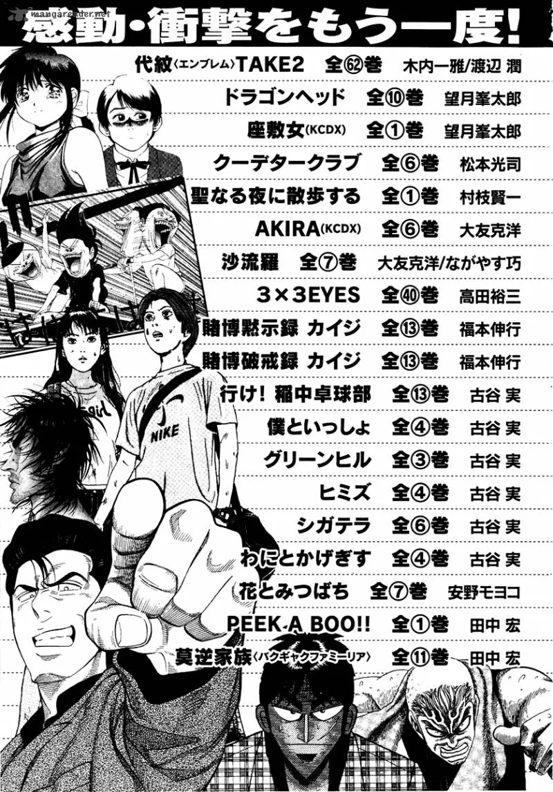 Karate Shoukoushi Kohinata Minoru Chapter 299 page 27