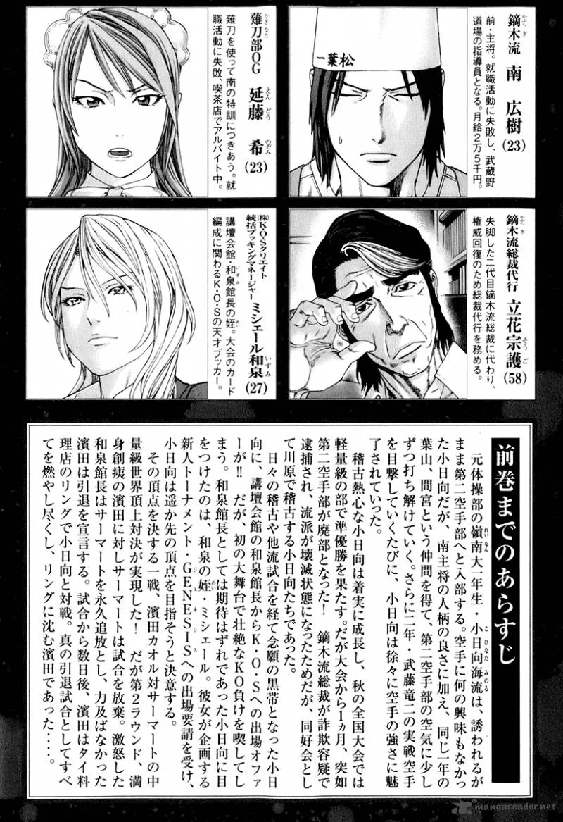 Karate Shoukoushi Kohinata Minoru Chapter 300 page 6