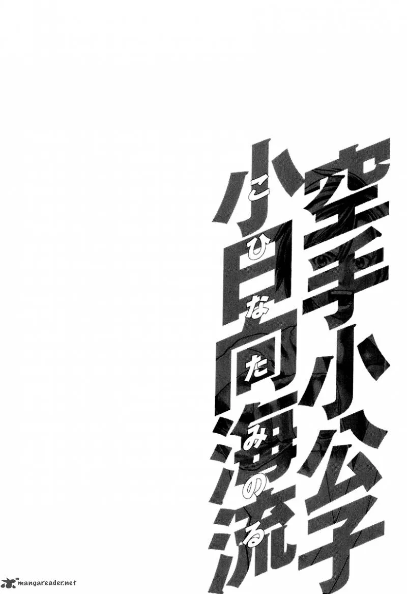 Karate Shoukoushi Kohinata Minoru Chapter 300 page 27