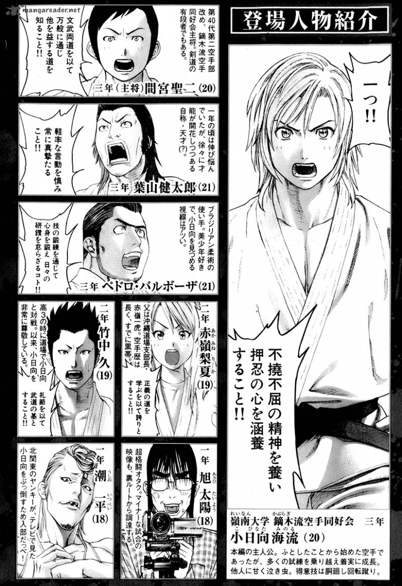 Karate Shoukoushi Kohinata Minoru Chapter 300 page 5